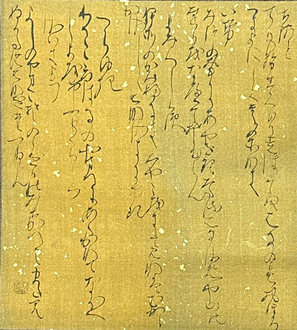 殿村藍田 新古今集 春の歌/掛け軸(Hanging scrolls) 絵画の買取 販売