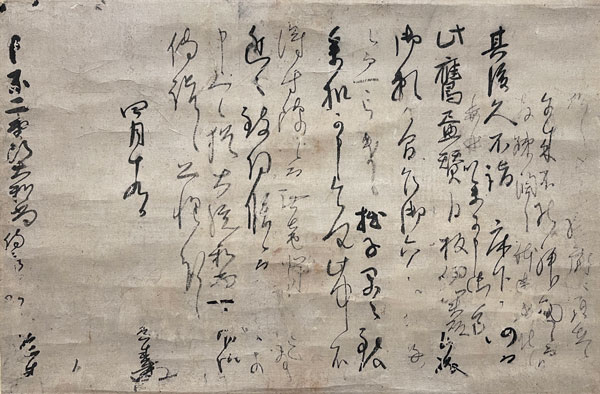 林羅山 書状/掛け軸(Hanging scrolls) 絵画の買取 販売 鑑定/長良川画廊