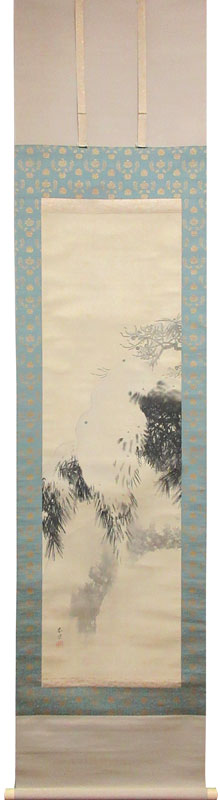 山元春挙 雪中老松図/掛け軸 絵画の買取.販売.表装/長良川画廊