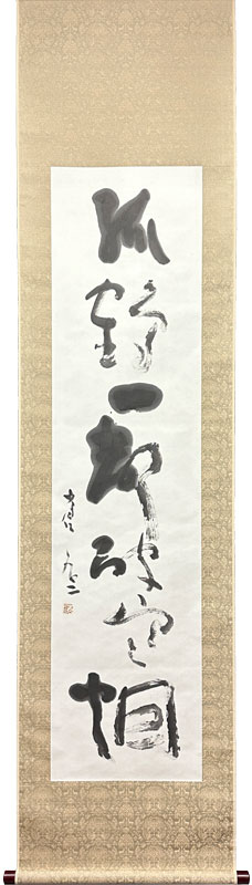 観鳥捕蝉図 作者不詳 掛け軸 和紙 観鳥捕蝉図 作者不詳