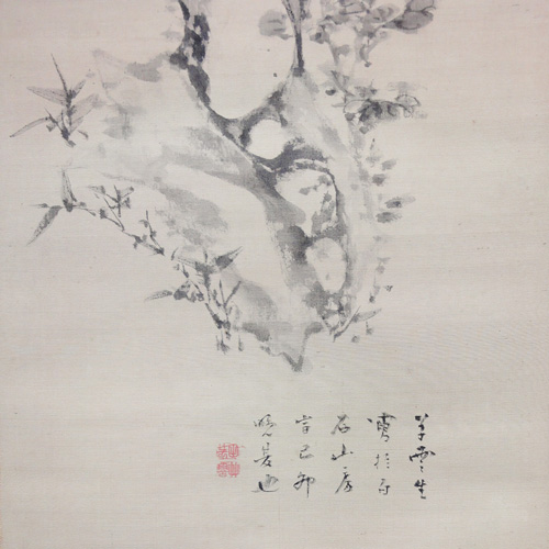 田崎草雲 菊花湖石図/掛け軸 絵画の買取.販売.表装/長良川画廊