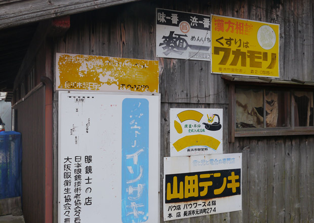 ホーロー看板 亡き友の思いつなぐ巡回展 昭和レトロ「ホーロー看板