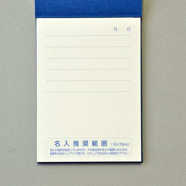 メモ帳まとめ売り 専用 名入れメモ帳 スタンダードメモ（200）ブルー