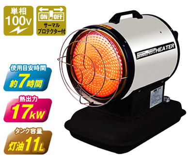 株式会社ナカトミ ｜ 赤外線ヒーター KH-65