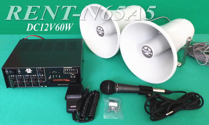 TOA 2個で60W選挙スピーカー 車載アンプ60W マイク2本 TOA 2個