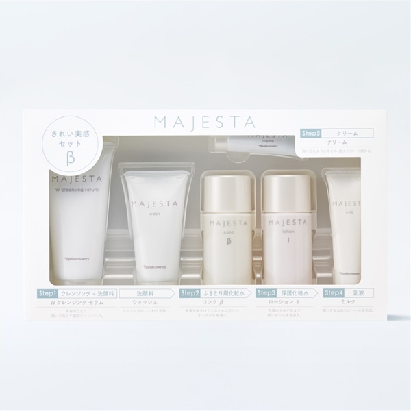 ナリス化粧品「新マジェスタ 3点セット」 ナリス化粧品新発売