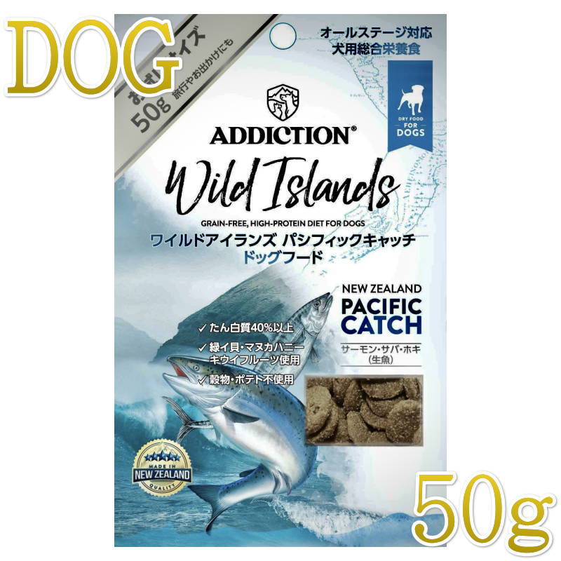 NEW 最短賞味2026.10.4・アディクション 犬 ワイルドアイランズ ドッグ