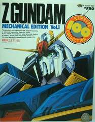 gundam