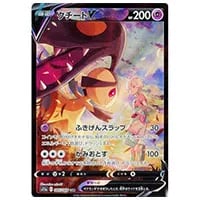 クチートV CSR [白熱のアルカナ] S11a 085/068 買取 | ポケモンカード
