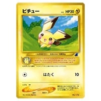 ポケカ 旧裏 星なしピチュー LV.3 No.172 旧裏 ピチュー Lv.3 HP30 No
