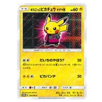 ボスごっこピカチュウ マグマ団(未開封) [レインボーロケット団の野望