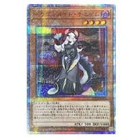 ドラゴンメイド・チェイム【ETCO-JP026 20thSE】 買取 | 遊戯王OCG買取