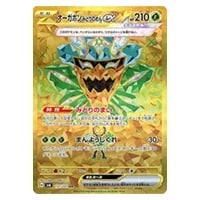 ポケモンカード ゼイユ SAR SV6 変幻の仮面 130/101 #3 状態A】ゼイユ