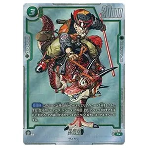 亀仙人(パラレル) R☆ [MANGA BOOSTER 01] SB01-050 買取