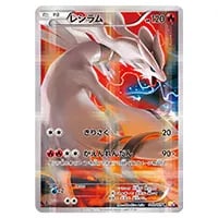 アルセウス R [伝説キラコレクション] CP2 024/027 買取 | ポケモン