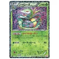 ジャローダ UR [リューノブレード] BW5 054/050 買取 | ポケモンカード