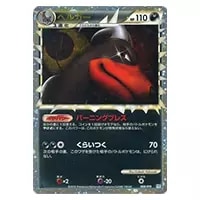 バンギラス (悪) [構築スタンダードデッキ バンギラス悪] L2 009/019