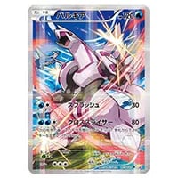 PSA10☆ CP2 伝説キラコレクション ラティオス 019/027 ラティオス R