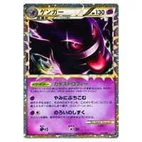 PSA3連番】ポケモンカードe ゲンガー ゴースト ゴース 3枚セット PSA3