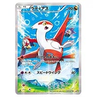 レシラム R [伝説キラコレクション] CP2 002/027 買取 | ポケモン