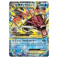 MギャラドスEX RR [破天の怒り] XY9 019/080 買取 | ポケモンカード