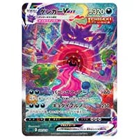 ゲンガー ☆ [まぼろしの森] 040/086 買取 | ポケモンカード買取なら