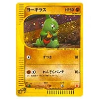 PSA10 ポケカ ヨーギラス ホロ カードe マクドナルドミニマム☆パック