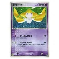 ジラーチ [幻・伝説 ドリームキラコレクション] CP5 027/036 買取