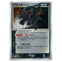 PSA10】ブラッキー よみがえる伝説 037/080 PSA10】ブラッキー