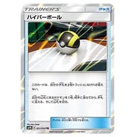 カメックスGX HR [フルメタルウォール] SM9b 064/054 買取 | ポケモン