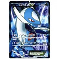 ラティオスEX SR [ラセンフォース] BW8 054/051 買取 | ポケモンカード