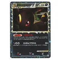 ブラッキーGX [チャンピオンズリーグ2018] 125/SM-P 買取 | ポケモン