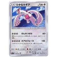 ポケモンブリーダー SR [ひかる伝説] SM3+ 077/072 買取 | ポケモン