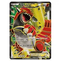 MボスゴドラEX SR [ガイアボルケーノ] XY5 076/070 買取 | ポケモン