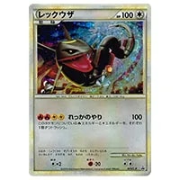 レックウザ [伝説ポケモンプレゼントキャンペーン] 075/L-P 買取