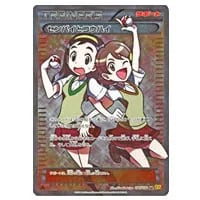 センパイとコウハイ SR [ガイアボルケーノ] XY5 077/070 買取