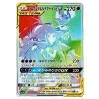 PSA10】ソルガレオ&ルナアーラGX SR ドリームリーグ 063/049