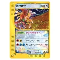 ポケモンカード ホウオウex 金の空 銀の海 020/106 PSA10 psa10