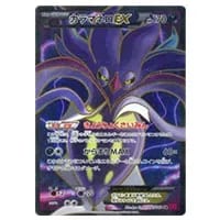 ゲンガーEX UR XY4 ファントムゲート 097/088 ゲンガーEX UR XY4