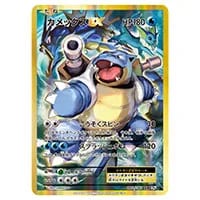 ギャラドス R [20th Anniversary] CP6 032/087 買取 | ポケモンカード