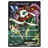 ポケモンカード 風船ゲンガーEX SR XY4 ファントムゲート 090/088 風船