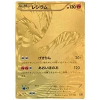 イマクニ? [EXバトルブースト] EBB 096/093 買取 | ポケモンカード買取