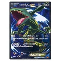 レックウザEX SR [エメラルドブレイク] XY6 085/078 買取 | ポケモン