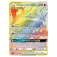 マーシャドー＆カイリキーGX SR [ダブルブレイズ] SM10 101/095 買取