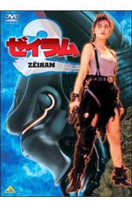 DVD ゼイラム2 ゼイラム1 & ゼイラム2 DVD