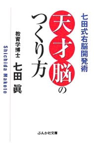 21世紀の生命（いのち）の水・エレン蘇生水: 中古 | 河千田健郎 | 古本