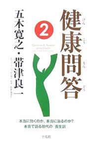 21世紀の生命（いのち）の水・エレン蘇生水: 中古 | 河千田健郎 | 古本