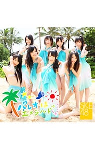 SKE48 パレオはエメラルド B2ポスター パレオはエメラルド