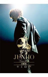 Blu－ray】JUNHO（From 2PM）1st Solo Tour“キミの声” 初回生産限定盤
