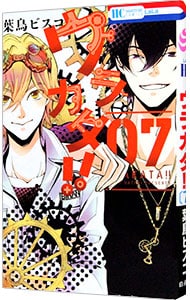 全巻セット】スキップ・ビート！ ＜1～52巻セット＞: 中古 | 仲村佳樹